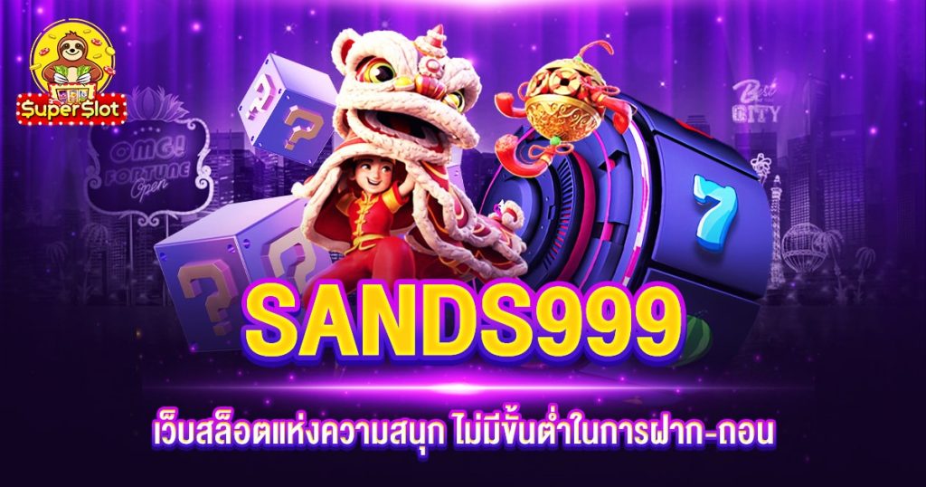 sands9999